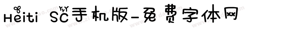 Heiti SC手机版字体转换